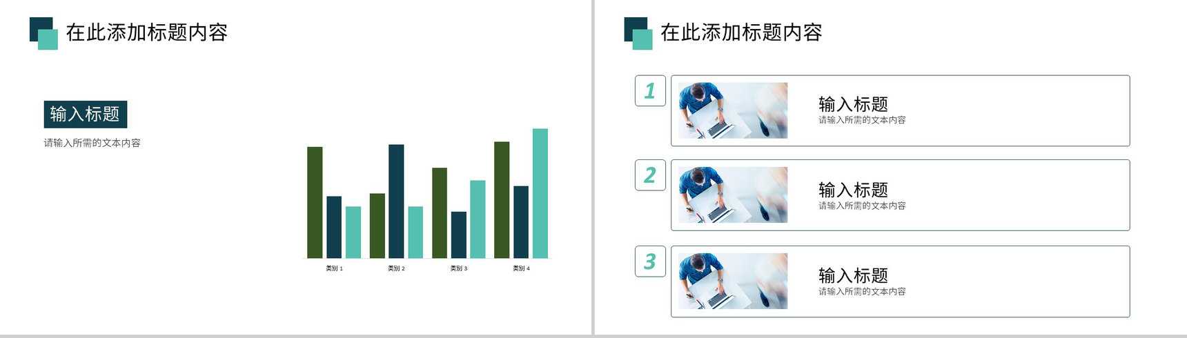 企业发展时间轴公司团队情况简介宣传公司核心项目推广方案PPT模板-10