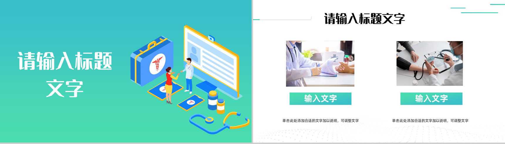 扁平风医生医疗护理知识培训学习医院医护人员护理查房工作情况总结汇报-6