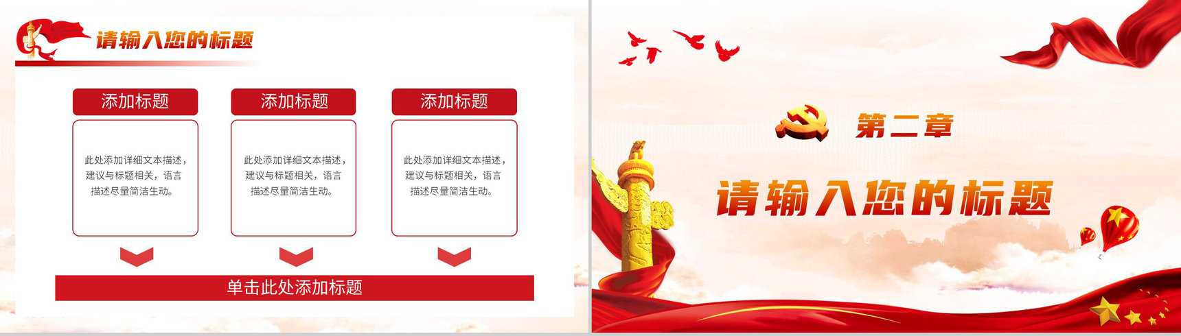 党政机关党建工作报告党支部党员组织生活会情况汇报PPT模板-4