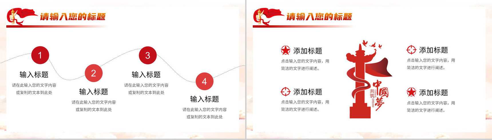 党政机关党建工作报告党支部党员组织生活会情况汇报PPT模板-5