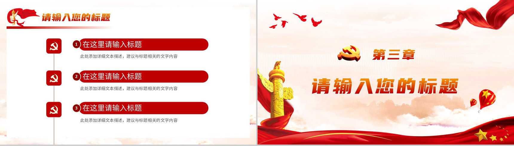 党政机关党建工作报告党支部党员组织生活会情况汇报PPT模板-6