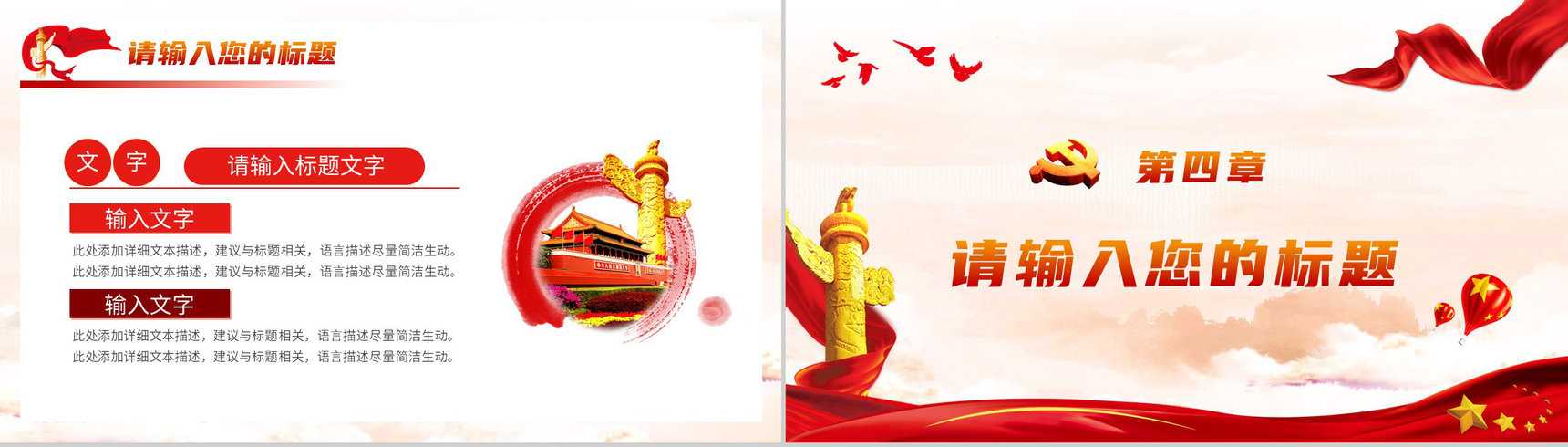 党政机关党建工作报告党支部党员组织生活会情况汇报PPT模板-8