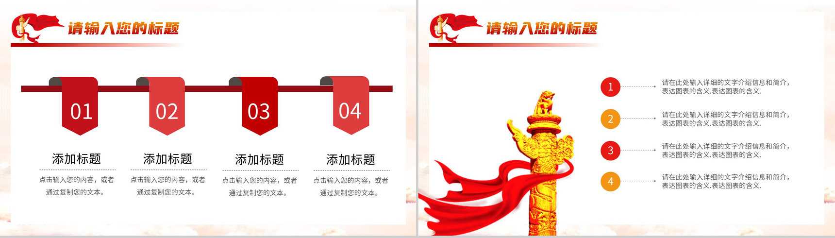 党政机关党建工作报告党支部党员组织生活会情况汇报PPT模板-7