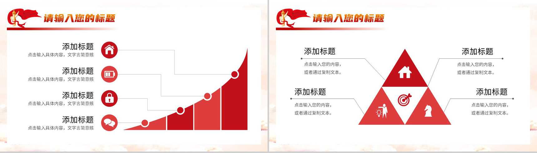 党政机关党建工作报告党支部党员组织生活会情况汇报PPT模板-9