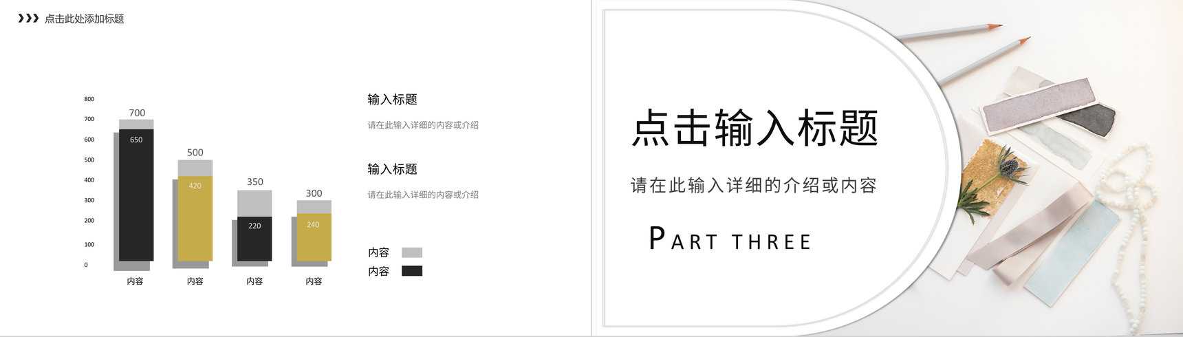 个人员工工作总结上半年年中工作汇报述职演讲自我介绍通用PPT模板-8