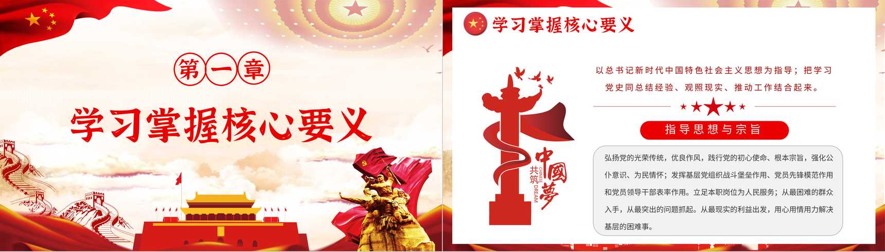 大气党政风我为群众办实事活动方案通知PPT模板-3