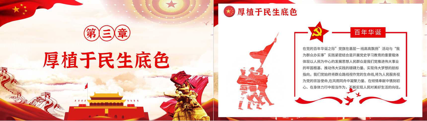 大气党政风我为群众办实事活动方案通知PPT模板-8