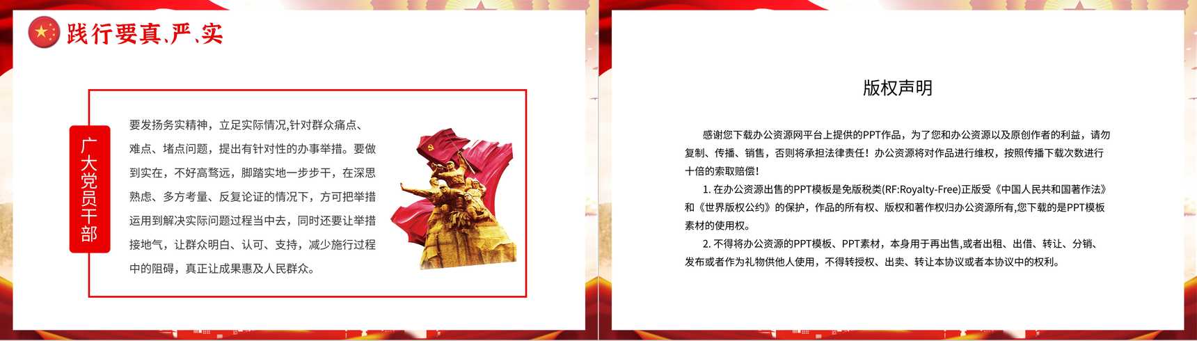 大气党政风我为群众办实事活动方案通知PPT模板-11