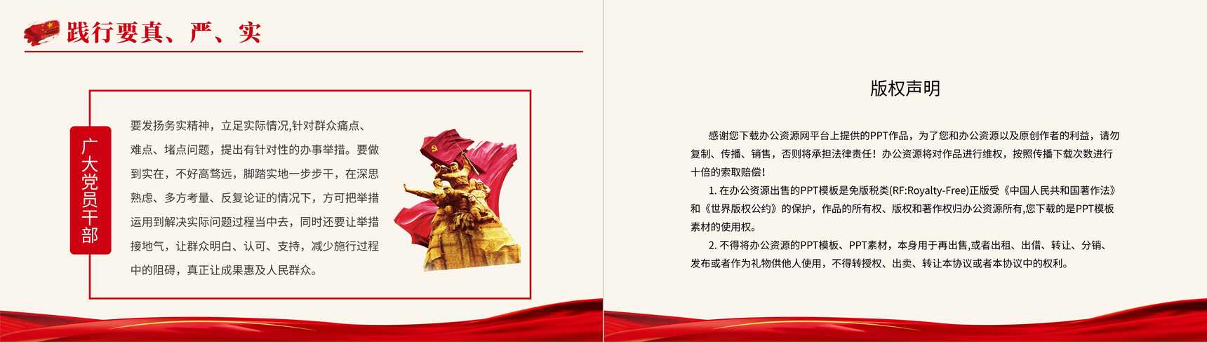 党政党建我为群众办实事实践活动工作方案PPT模板-11