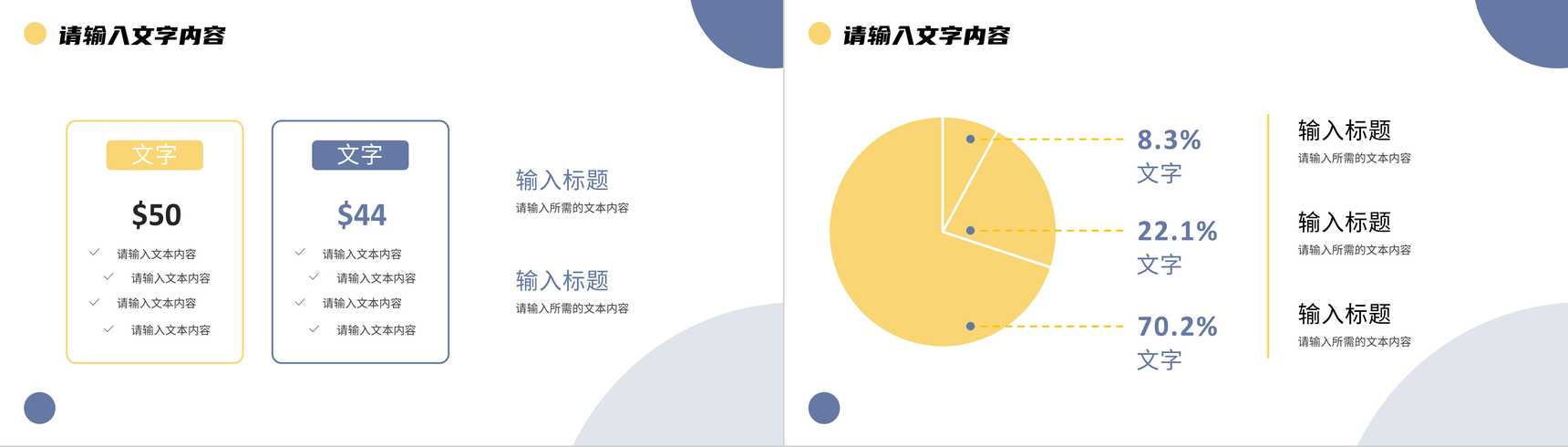 学校班级公开课教育培训教师教学说课方法总结PPT模板-5