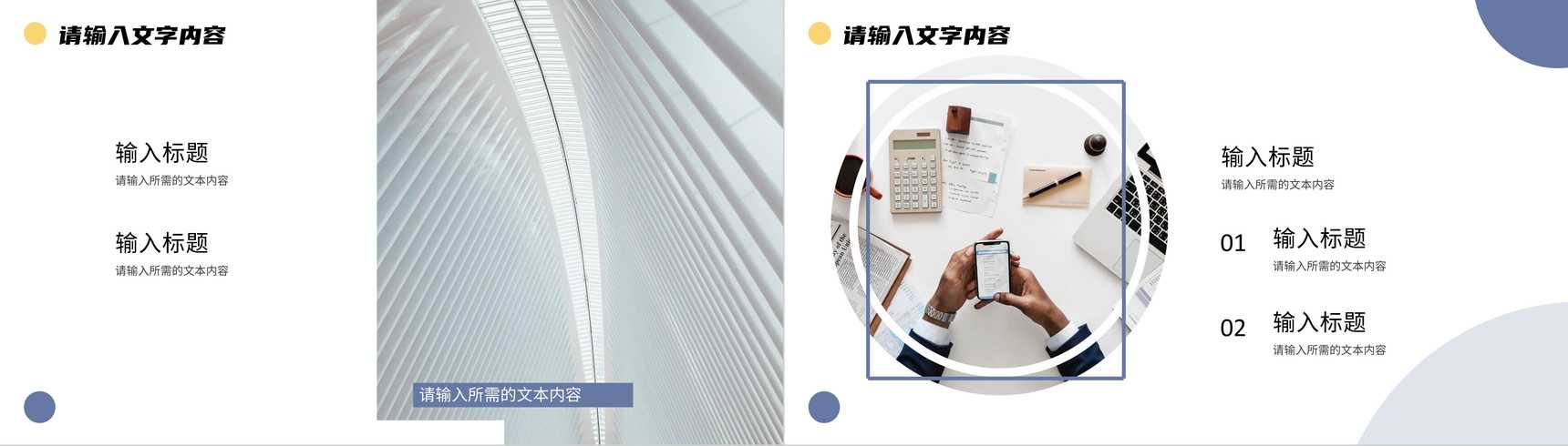 学校班级公开课教育培训教师教学说课方法总结PPT模板-8