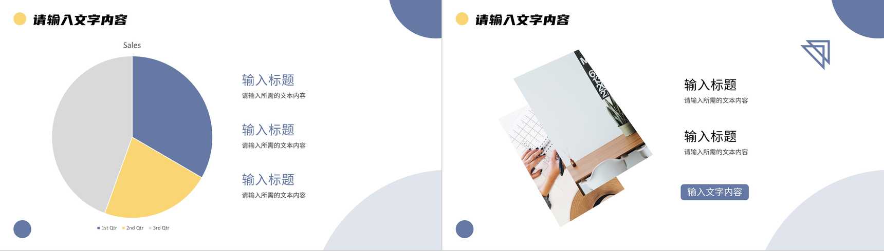 学校班级公开课教育培训教师教学说课方法总结PPT模板-10