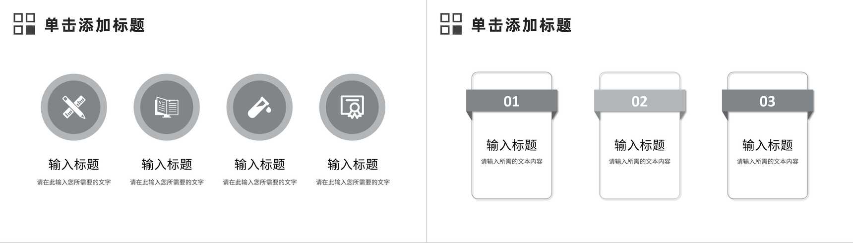 企业部门员工年度工作计划总结项目业绩情况汇报演讲PPT模板-5