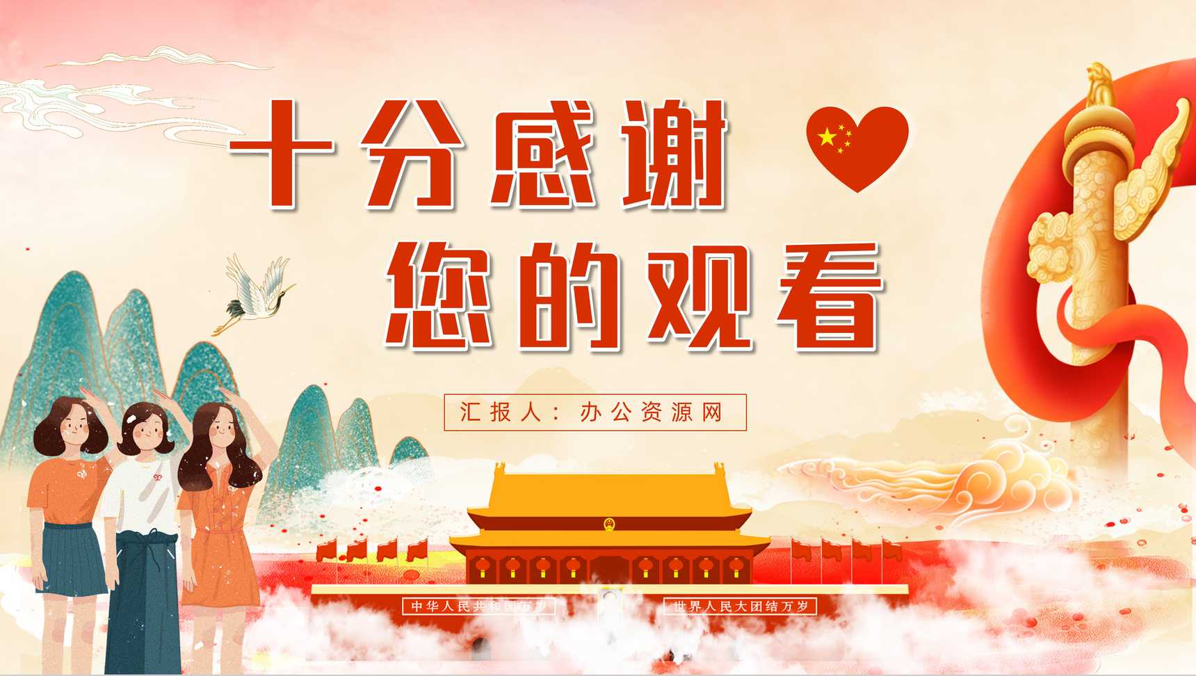 创意国潮风青春向党奋斗强国党员党风教育青少年党政知识专题讲座PPT模板-9