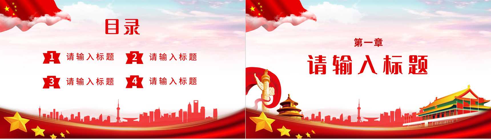 党建风团支部主题团日组织生活会组织集体团日活动策划PPT模板-2