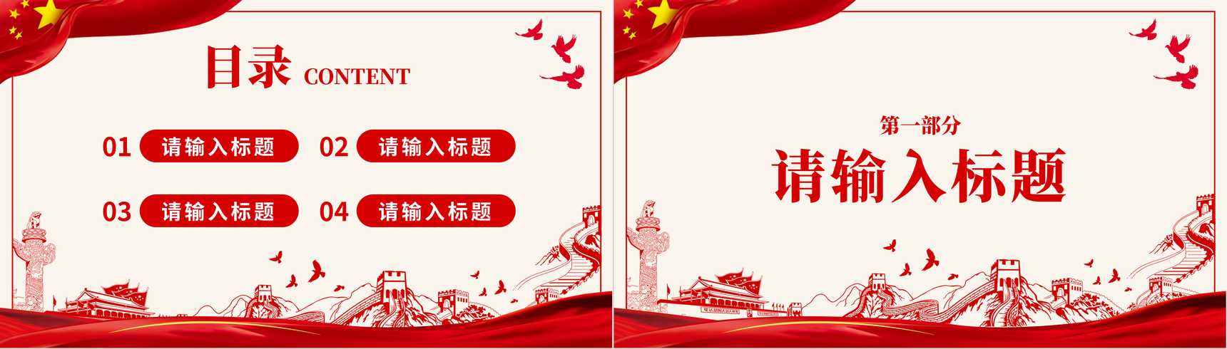 简约党建党政团支部主题团日活动教育共青团组织集体课外实践PPT模板-2