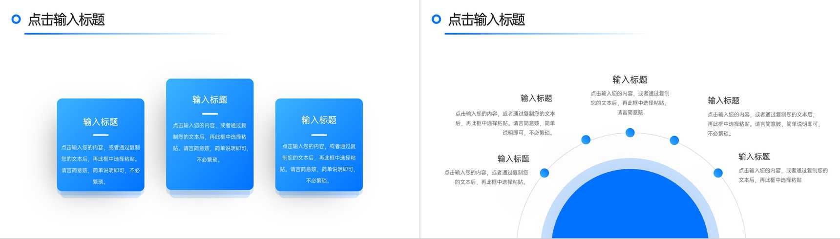 企业公司简介产品介绍项目宣传活动推广计划流程PPT模板-3