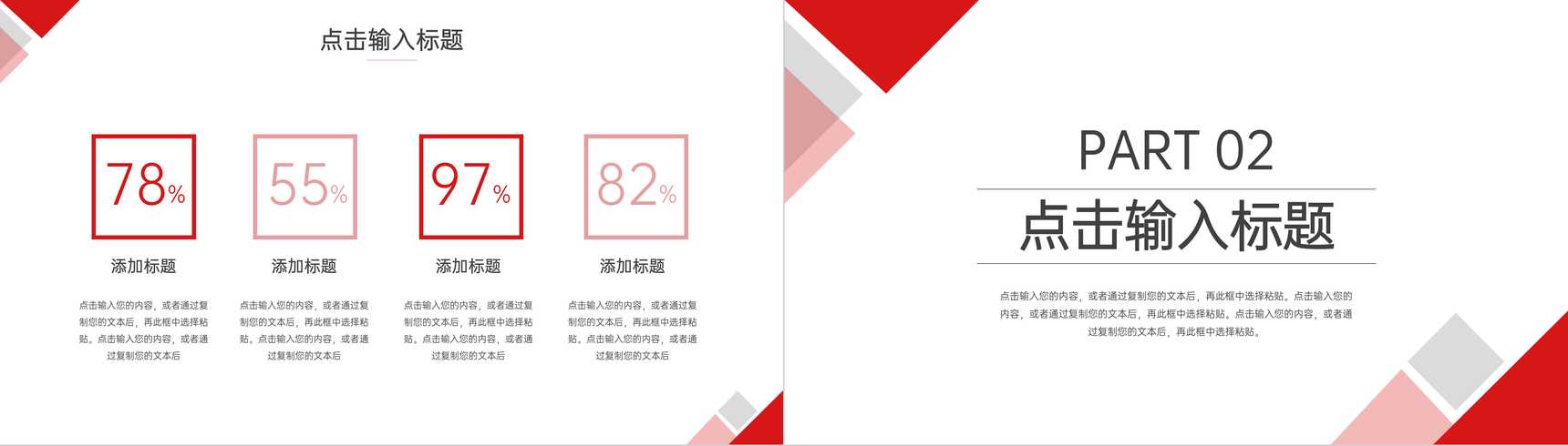 企业员工人力资源部门年终总结采购部计划汇报述职报告PPT模板-4