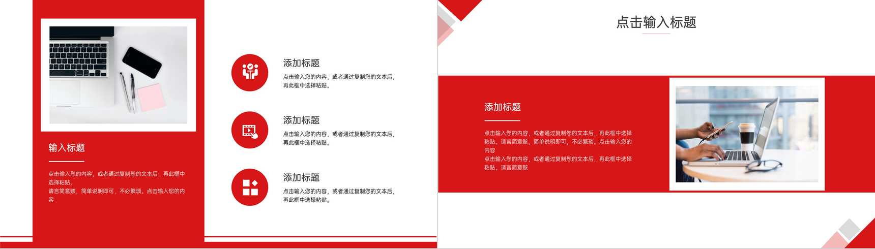 企业员工人力资源部门年终总结采购部计划汇报述职报告PPT模板-5