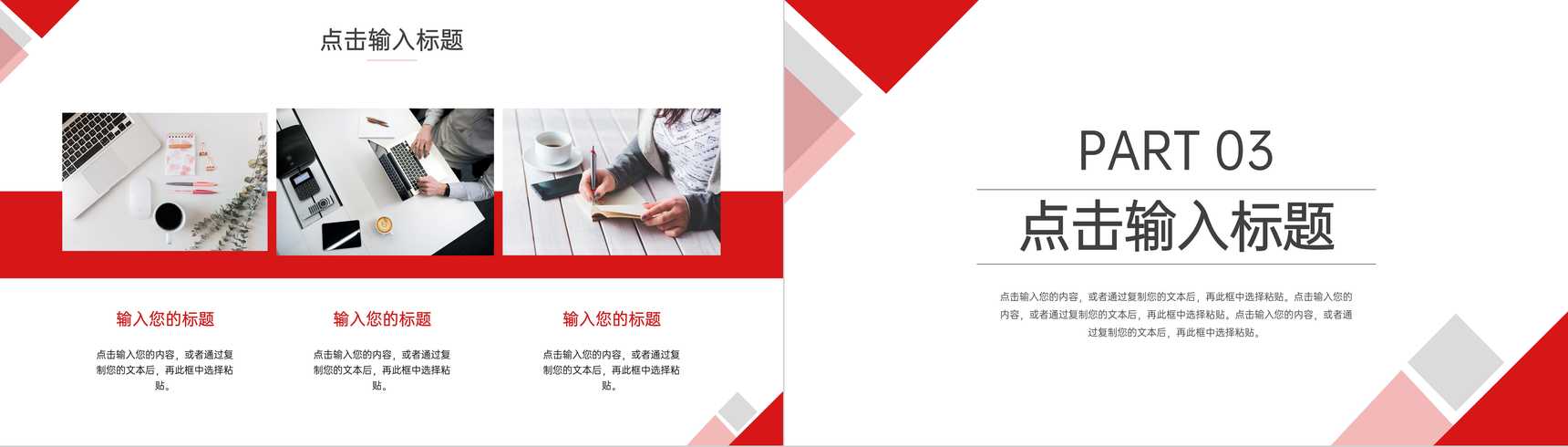 企业员工人力资源部门年终总结采购部计划汇报述职报告PPT模板-6