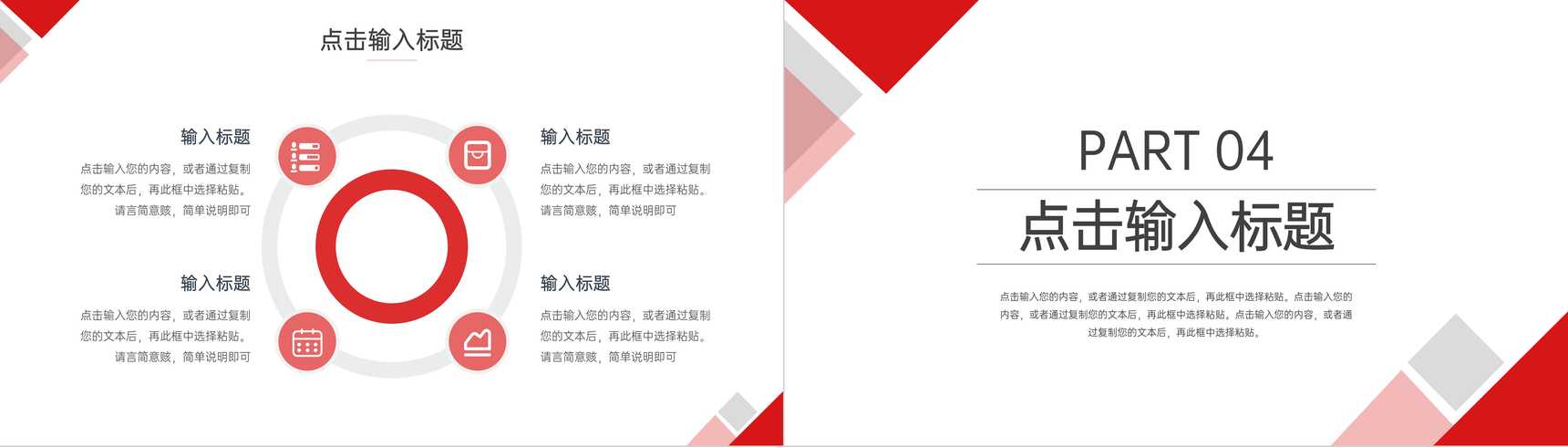 企业员工人力资源部门年终总结采购部计划汇报述职报告PPT模板-8