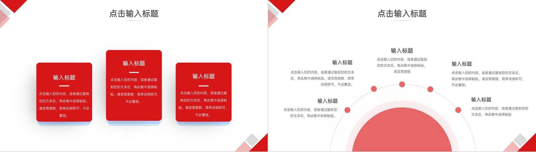 企业员工人力资源部门年终总结采购部计划汇报述职报告PPT模板-9