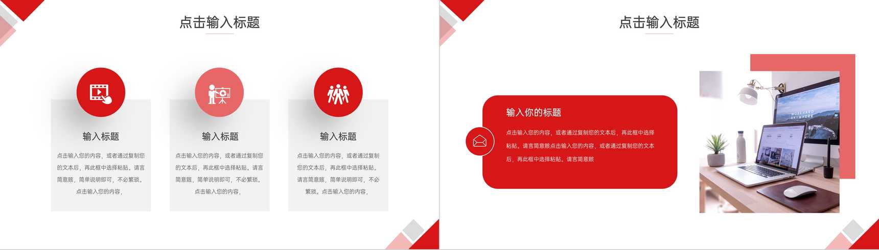 企业员工人力资源部门年终总结采购部计划汇报述职报告PPT模板-10