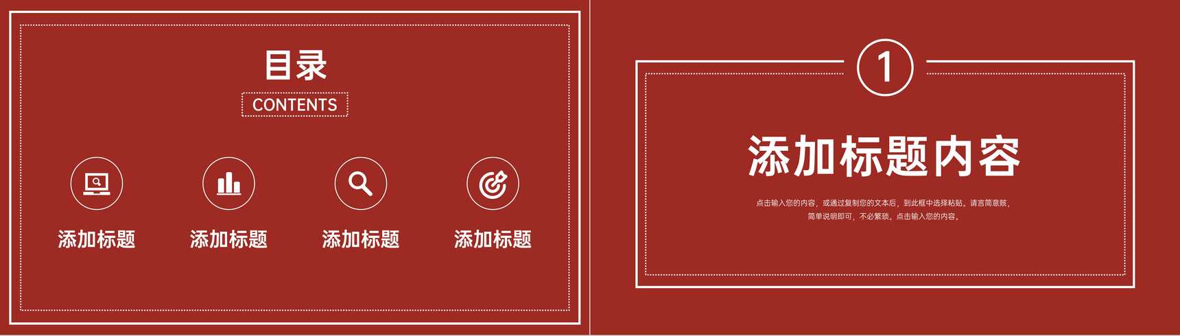 公司员工年终总结计划汇报岗位业绩成果展示演讲PPT模板-2