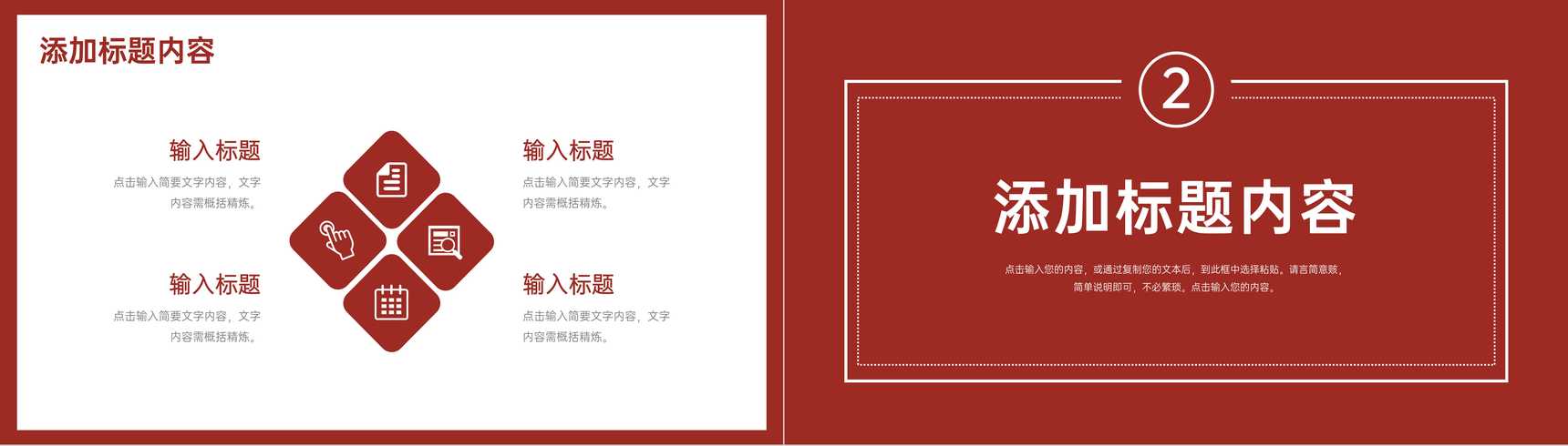 公司员工年终总结计划汇报岗位业绩成果展示演讲PPT模板-4