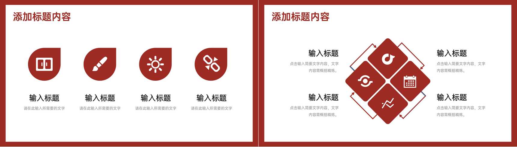 公司员工年终总结计划汇报岗位业绩成果展示演讲PPT模板-5