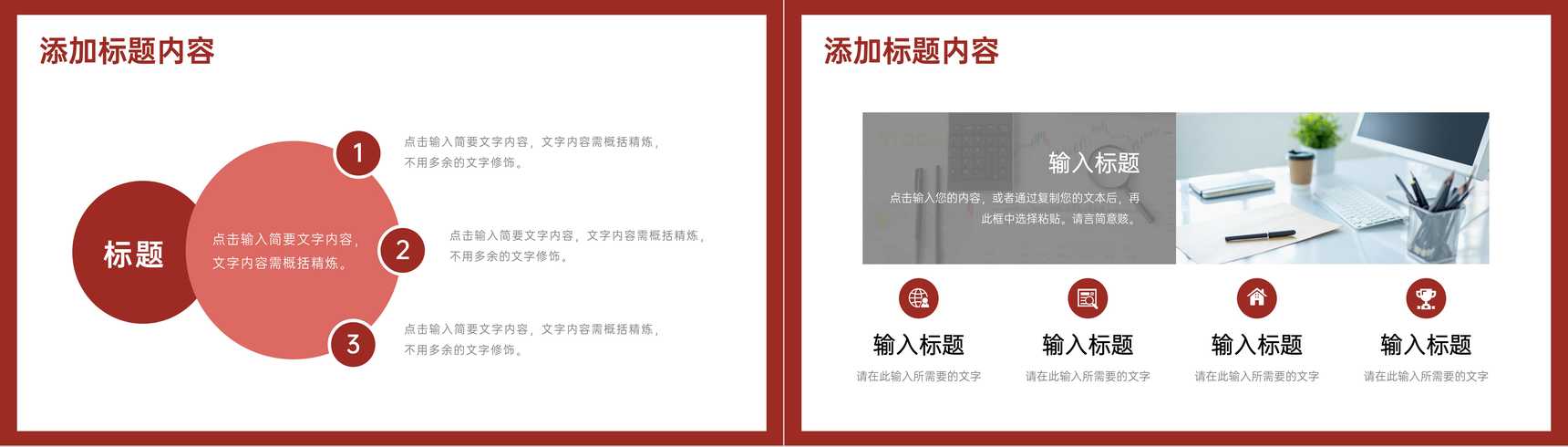 公司员工年终总结计划汇报岗位业绩成果展示演讲PPT模板-7