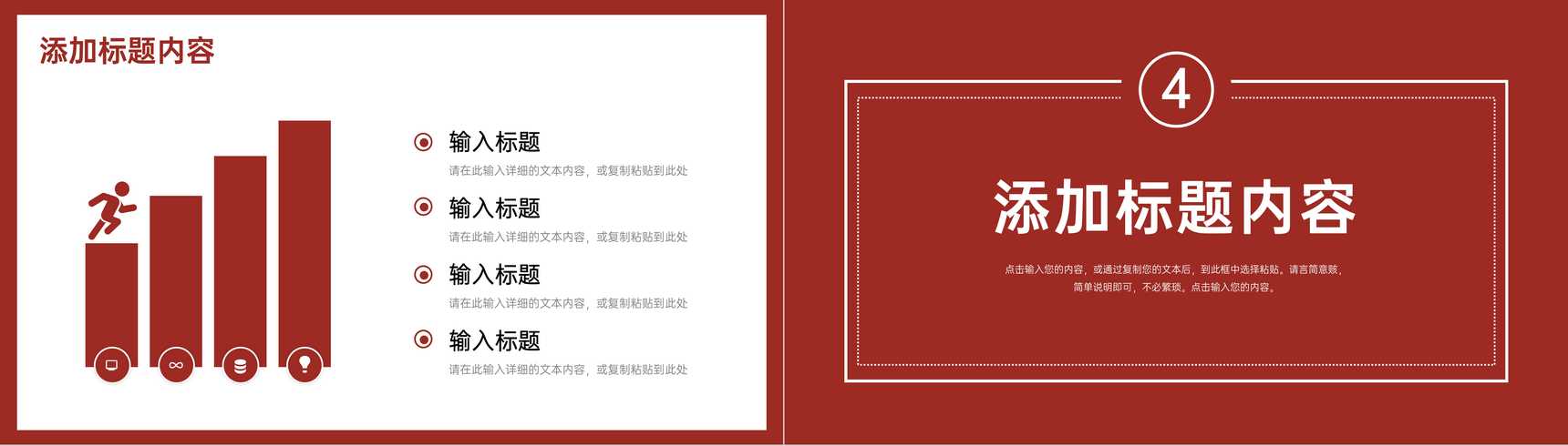 公司员工年终总结计划汇报岗位业绩成果展示演讲PPT模板-8