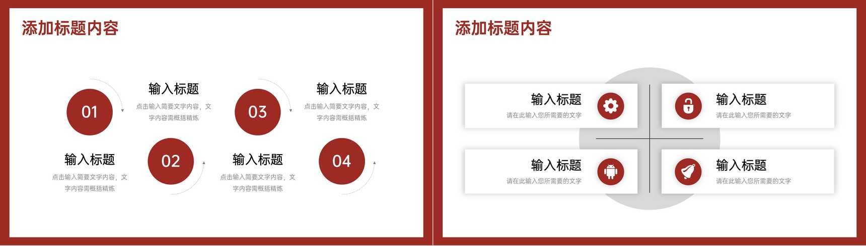 公司员工年终总结计划汇报岗位业绩成果展示演讲PPT模板-9