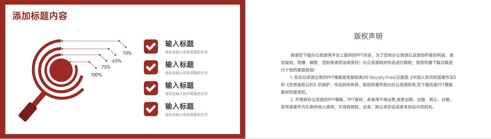 公司员工年终总结计划汇报岗位业绩成果展示演讲PPT模板-10