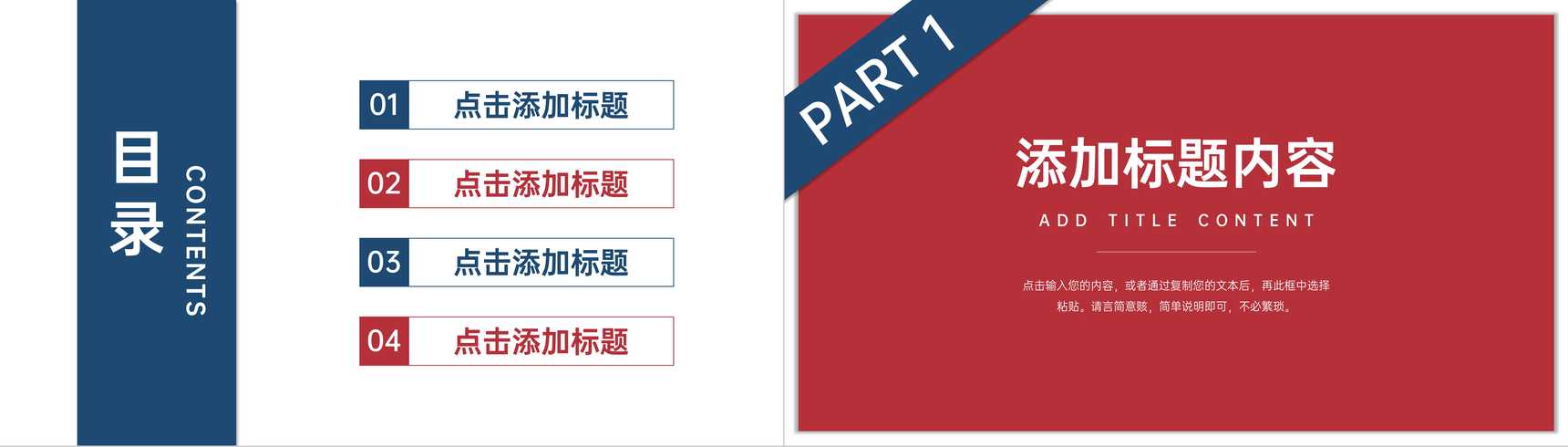 年终工作总结汇报员工业绩情况分析部门发展规划演讲PPT模板-2