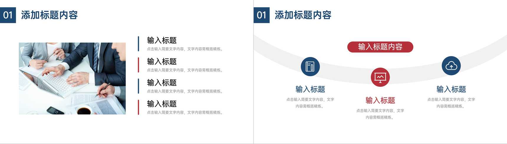 年终工作总结汇报员工业绩情况分析部门发展规划演讲PPT模板-3