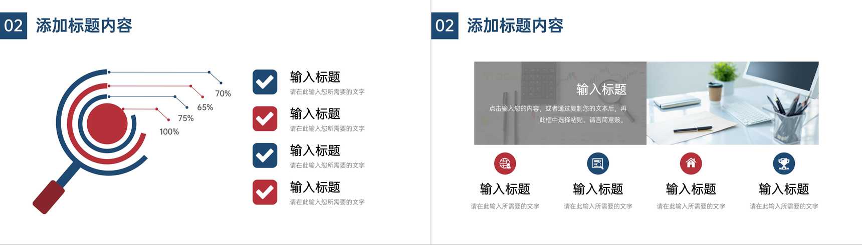 年终工作总结汇报员工业绩情况分析部门发展规划演讲PPT模板-6