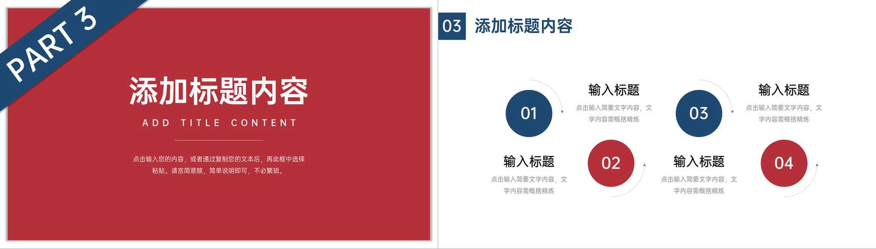 年终工作总结汇报员工业绩情况分析部门发展规划演讲PPT模板-7