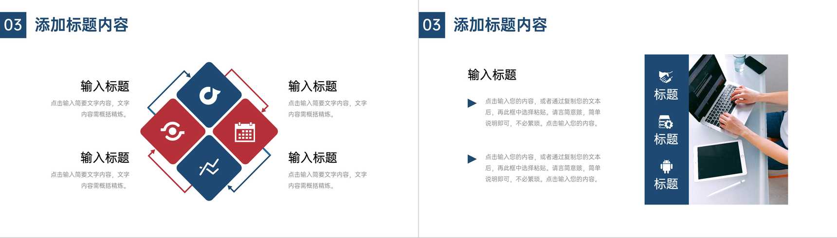 年终工作总结汇报员工业绩情况分析部门发展规划演讲PPT模板-8