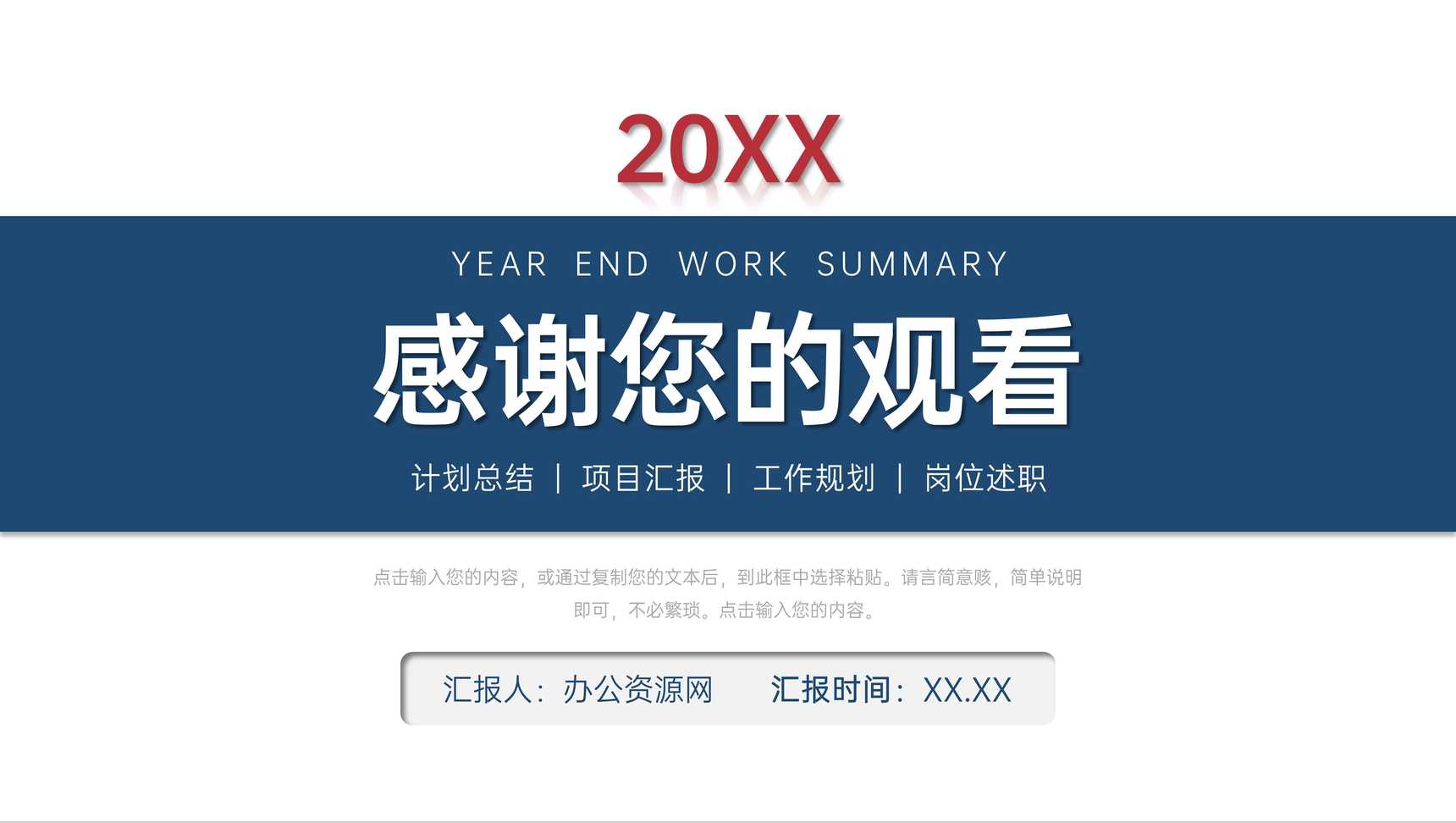 年终工作总结汇报员工业绩情况分析部门发展规划演讲PPT模板-11