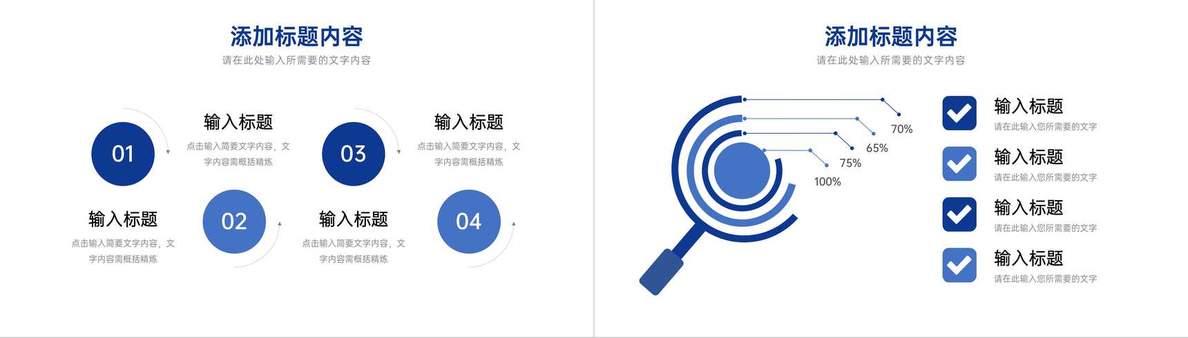 企业年终总结汇报部门员工项目业绩报告岗位述职演讲PPT模板-5