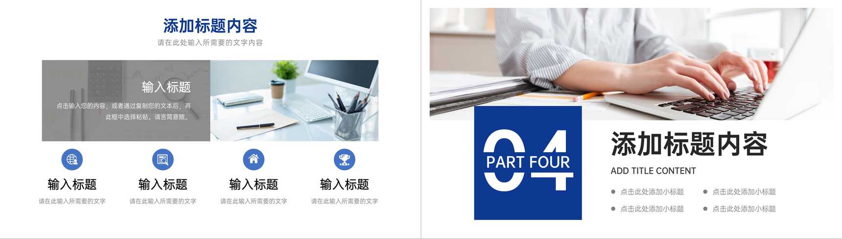 企业年终总结汇报部门员工项目业绩报告岗位述职演讲PPT模板-8