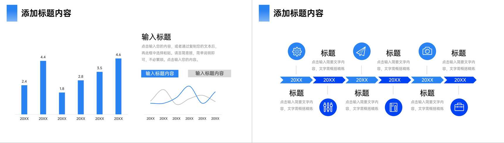 公司部门发展工作规划员工年终总结汇报演讲项目计划方案PPT模板-6