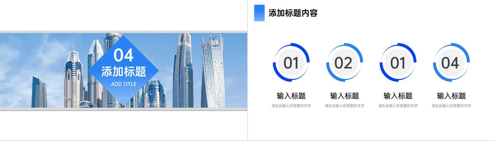 公司部门发展工作规划员工年终总结汇报演讲项目计划方案PPT模板-9