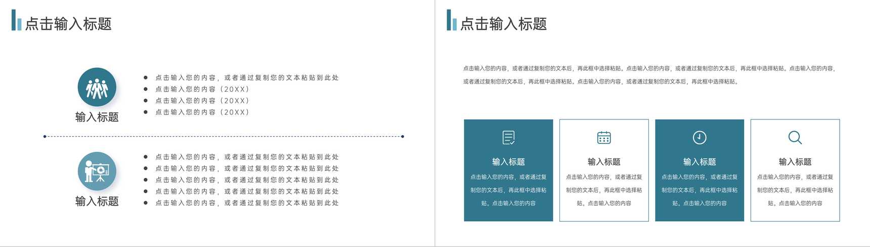 企业员工个年终总结工作报告汇报审计报告格式范文通用PPT模板-5