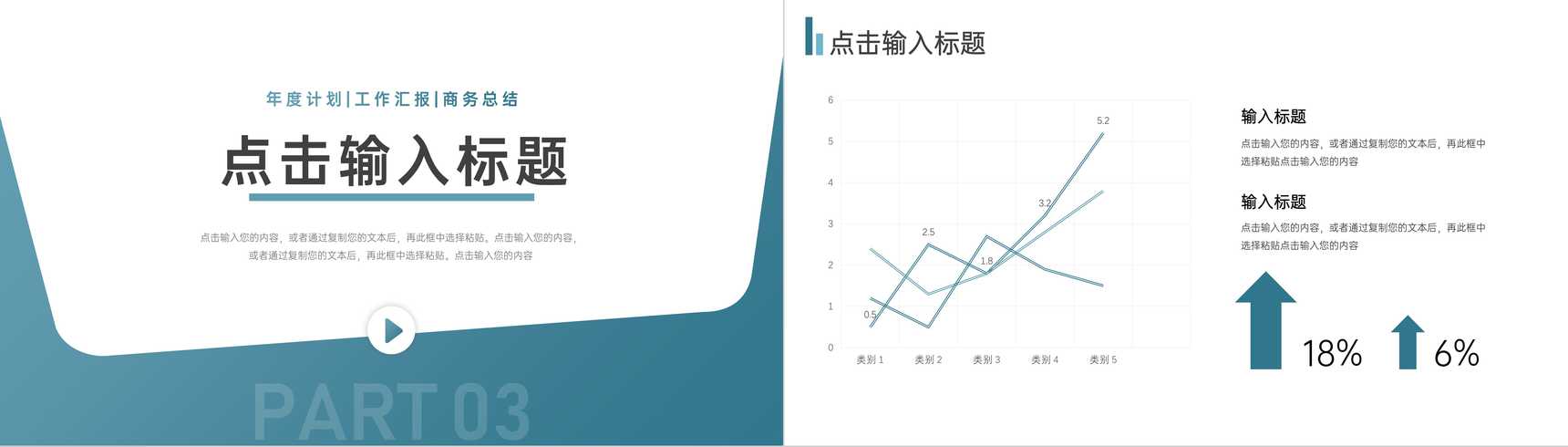 企业员工个年终总结工作报告汇报审计报告格式范文通用PPT模板-7