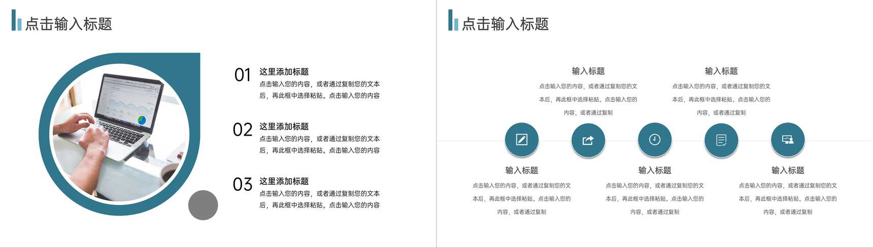 企业员工个年终总结工作报告汇报审计报告格式范文通用PPT模板-8