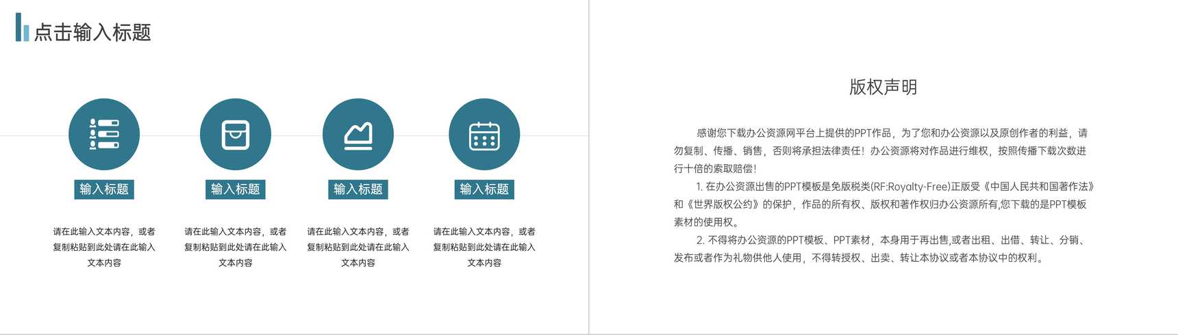 企业员工个年终总结工作报告汇报审计报告格式范文通用PPT模板-11