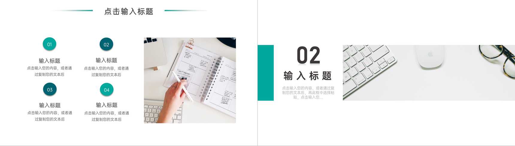 简约商务风周工作计划汇报总结PPT模板-4