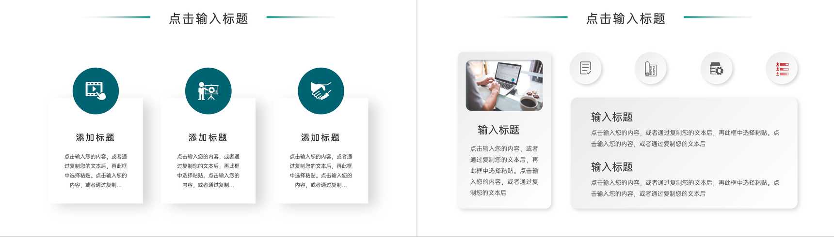 简约商务风周工作计划汇报总结PPT模板-9